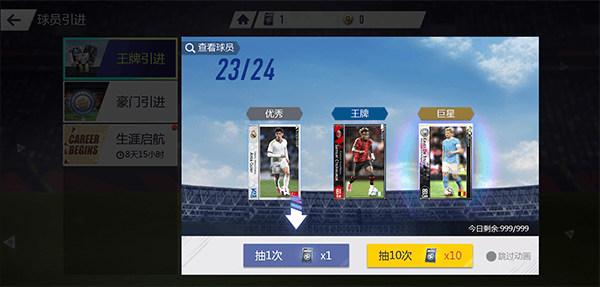 超迷足球 v1.0.1安卓版