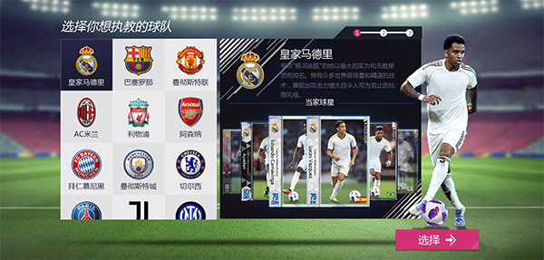超迷足球 v1.0.1安卓版