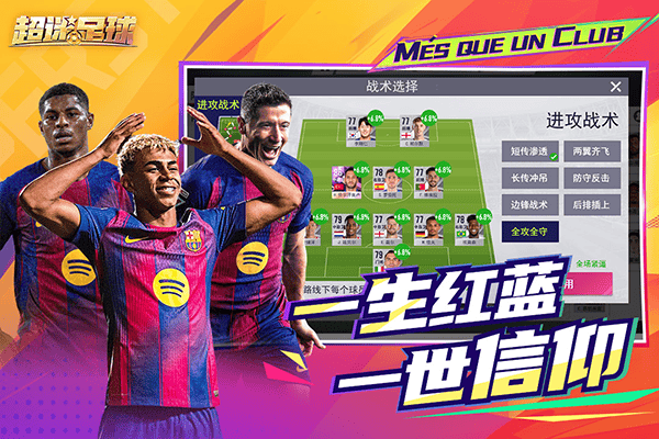 超迷足球 v1.0.1安卓版