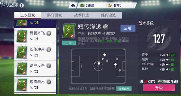 超迷足球游戏 v1.0.0 官方版 超迷足球游戏 v1.0.0 官方版