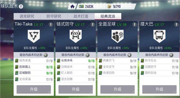 超迷足球游戏 v1.0.0 官方版 超迷足球游戏 v1.0.0 官方版