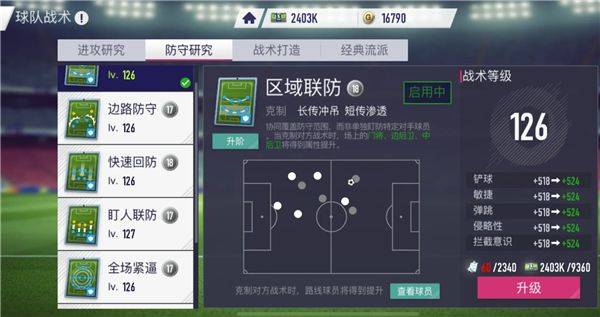 超迷足球游戏 v1.0.0 官方版 超迷足球游戏 v1.0.0 官方版