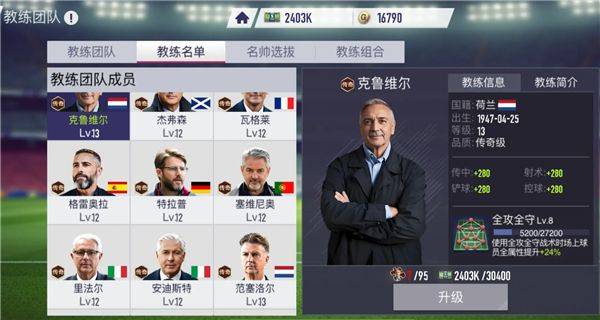 超迷足球游戏 v1.0.0 官方版 超迷足球游戏 v1.0.0 官方版