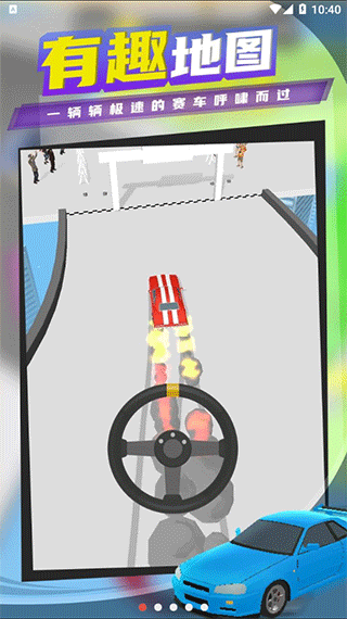 超速漂移最新版 v1.23.4安卓版