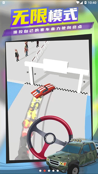 超速漂移最新版 v1.23.4安卓版