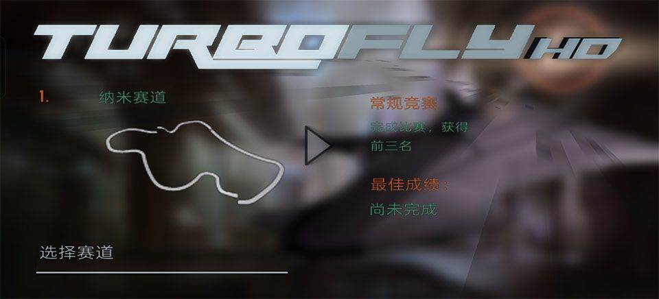 超音速飞行中文版 v3.0c