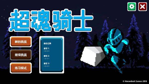 超魂骑士手机版 v1.2安卓版 超魂骑士手游