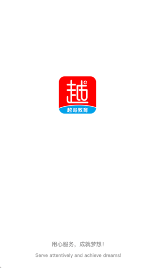 越哥医考App官方版 越哥医考App官方版