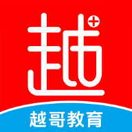越哥医考App官方版 v1.0.0.6 安卓版