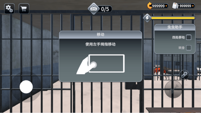 越狱模拟器3d中文版 v1.0.7安卓版