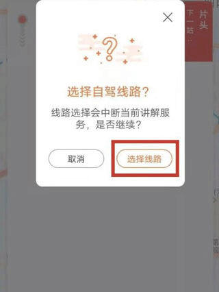 趣兜风app v5.0.2安卓版