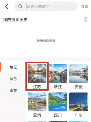 趣兜风app v5.0.2安卓版