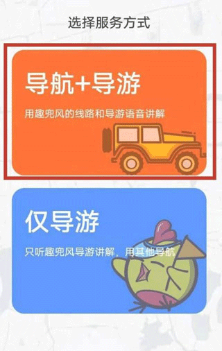 趣兜风app v5.0.2安卓版