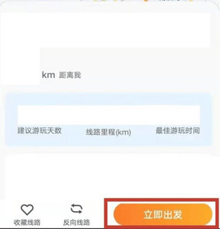 趣兜风app v5.0.2安卓版
