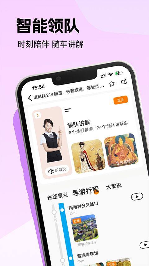 趣兜风app v5.0.2安卓版