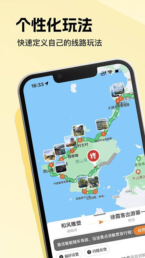 趣兜风app v5.0.2安卓版