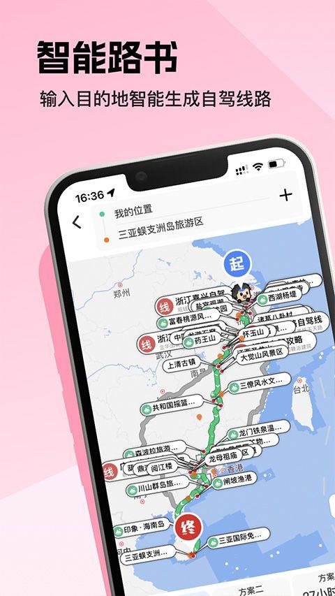 趣兜风app v5.0.2安卓版