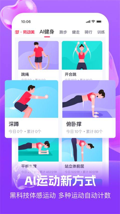 趣动willgo官方版 v4.1.9安卓版