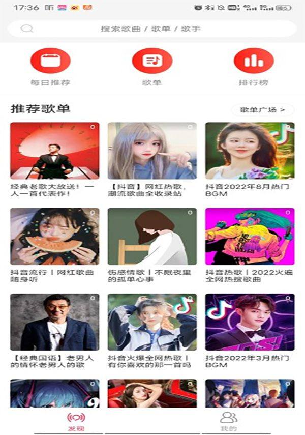 趣听音乐app最新版 v1.4.9安卓版