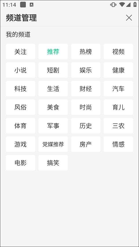 趣头条app官方版本 v3.20.91.000.0427.1034安卓版