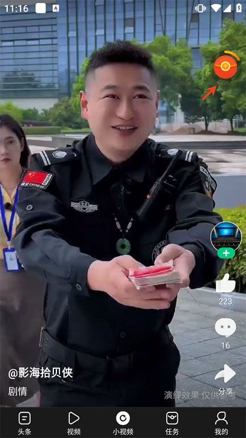 趣头条app官方版本 v3.20.91.000.0427.1034安卓版