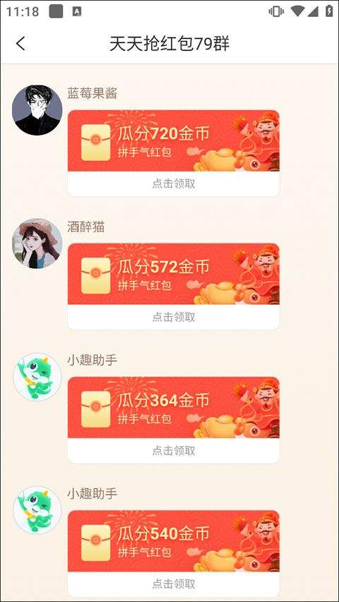 趣头条app官方版本 v3.20.91.000.0427.1034安卓版