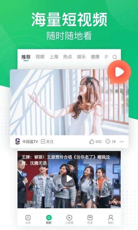 趣头条app最新版 v3.20.86.000.1229.1129安卓版