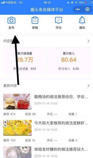 趣头条app最新版 v3.20.89.000.0330.2013安卓版