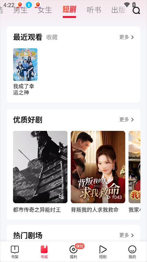 趣悦免费小说app v5.1.0.0安卓版