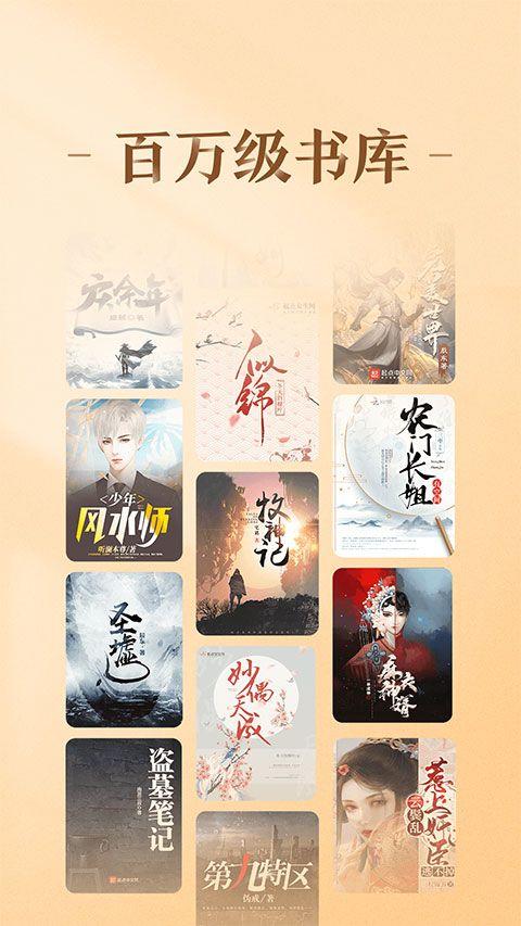趣悦免费小说app v5.1.0.0安卓版