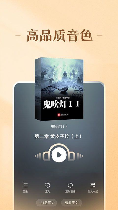 趣悦免费小说app v5.1.0.0安卓版