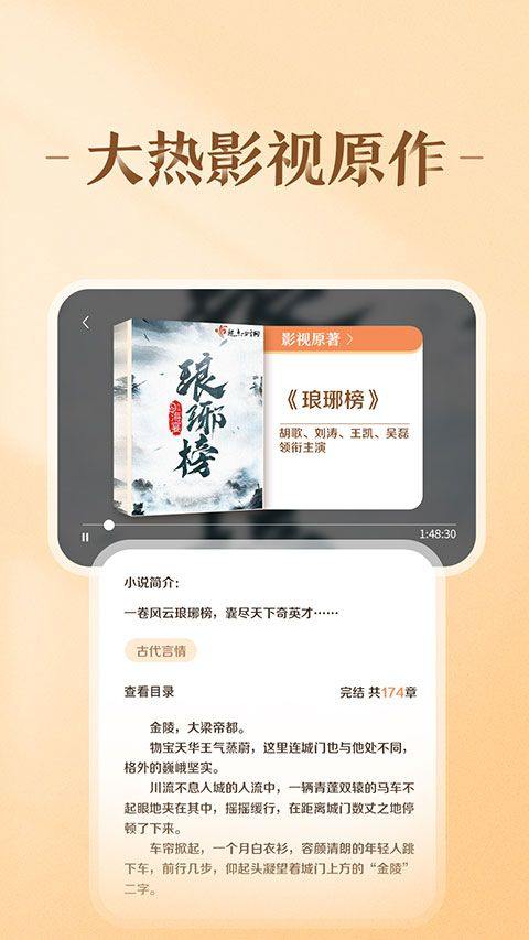 趣悦免费小说app v5.1.0.0安卓版
