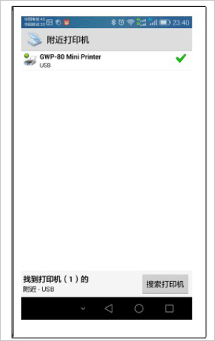 趣打印app v12.20.0安卓版