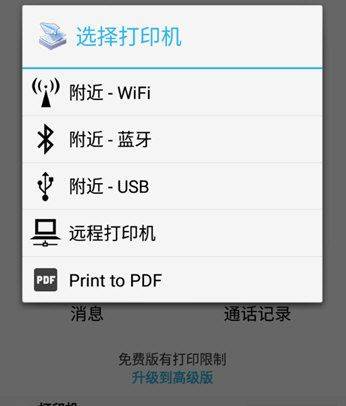 趣打印app v12.20.0安卓版