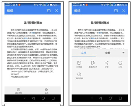 趣打印app v12.20.0安卓版