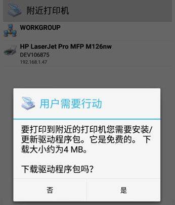 趣打印app v12.20.0安卓版