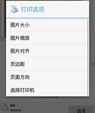 趣打印app v12.20.0安卓版