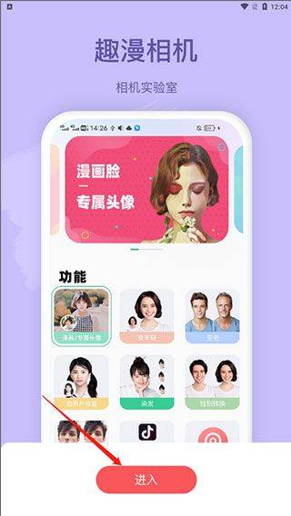 趣漫相机app v1.5.1安卓版