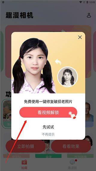 趣漫相机app v1.5.1安卓版