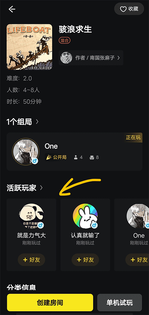 趣玩桌游官方版 v0.9.39安卓版