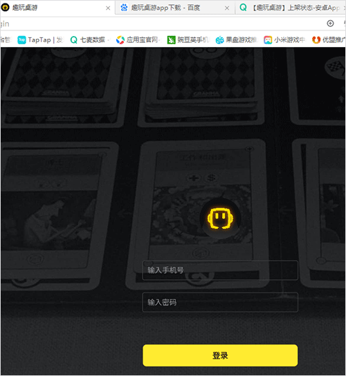 趣玩桌游官方版 v0.9.39安卓版