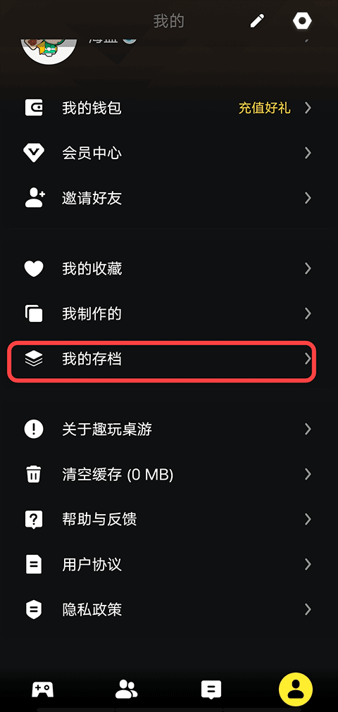 趣玩桌游官方版 v0.9.39安卓版