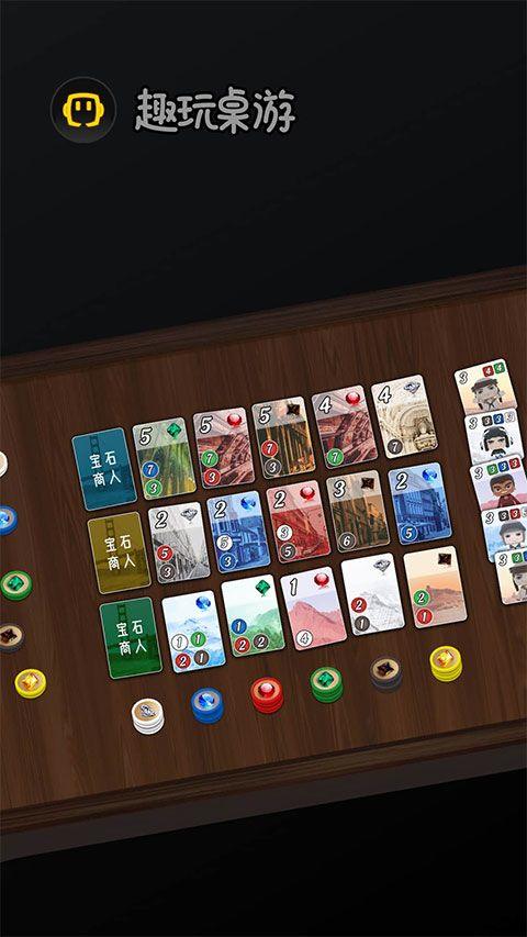 趣玩桌游官方版 v0.9.39安卓版