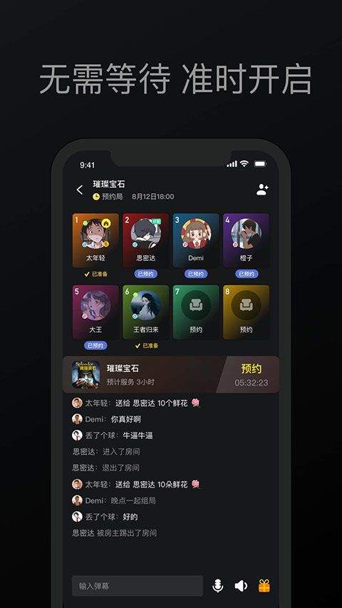 趣玩桌游官方版 v0.9.39安卓版