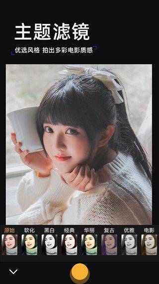 趣玩相机app v1.3官方版