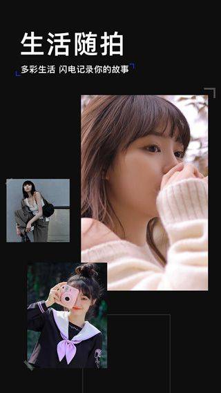 趣玩相机app v1.3官方版