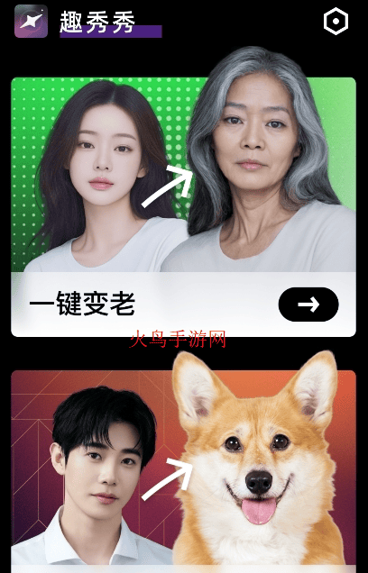 趣秀秀手机版下载 v1.8.8 最新版 趣秀秀手机版下载 v1.8.8 最新版