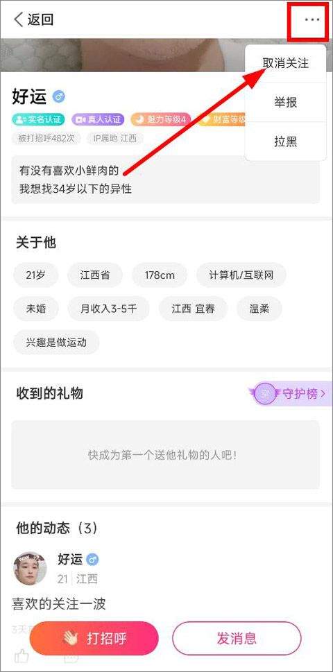趣约会app最新版本 v5.32.6安卓版