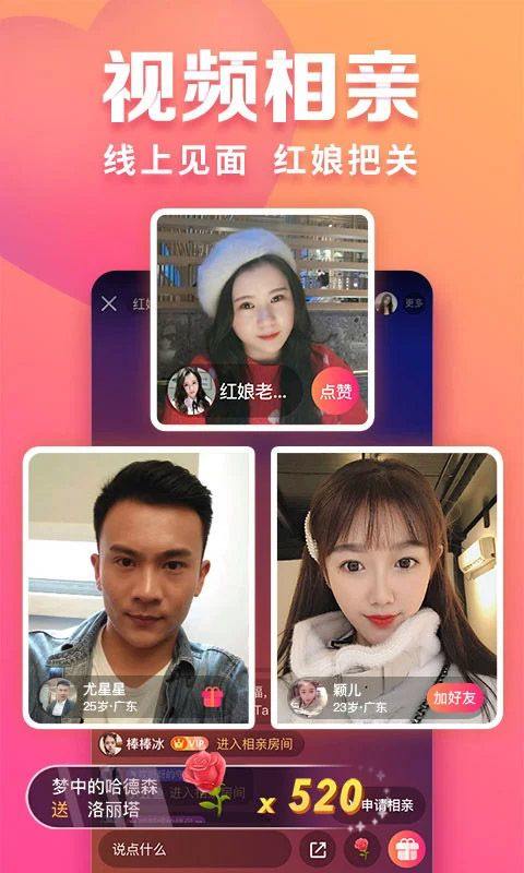 趣约会app最新版本 v5.32.6安卓版