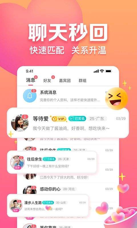 趣约会app最新版本 v5.32.6安卓版